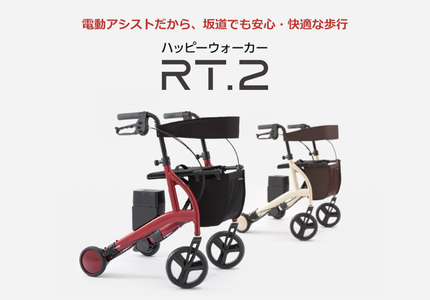 ロボットアシストウォーカーRT.2 | 株式会社シロッコ