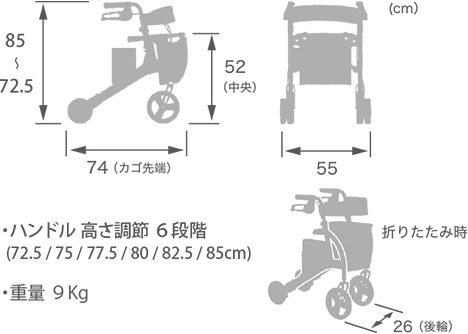 ハンドル高さ調節6段階 (72.5/75/77.5/80/82.5/85cm) 重量9Kg